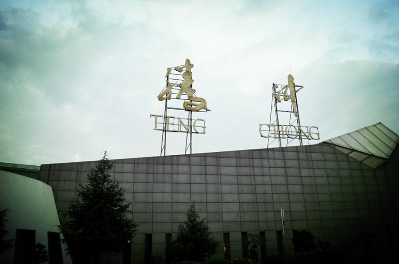 ???? '??(騰沖)', ?? ?? ??? ?? ??? ??