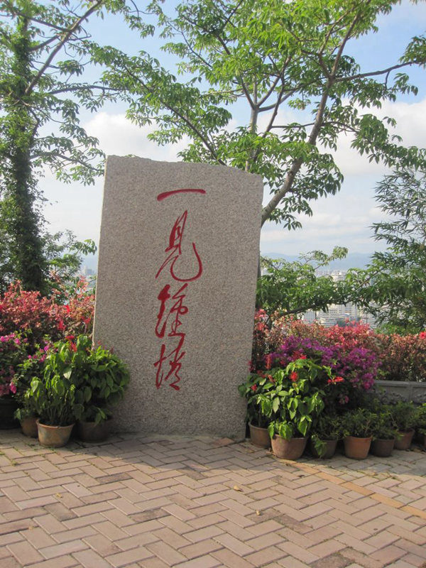 ??(三亞)? ?? ???,'?????(鹿回頭)'