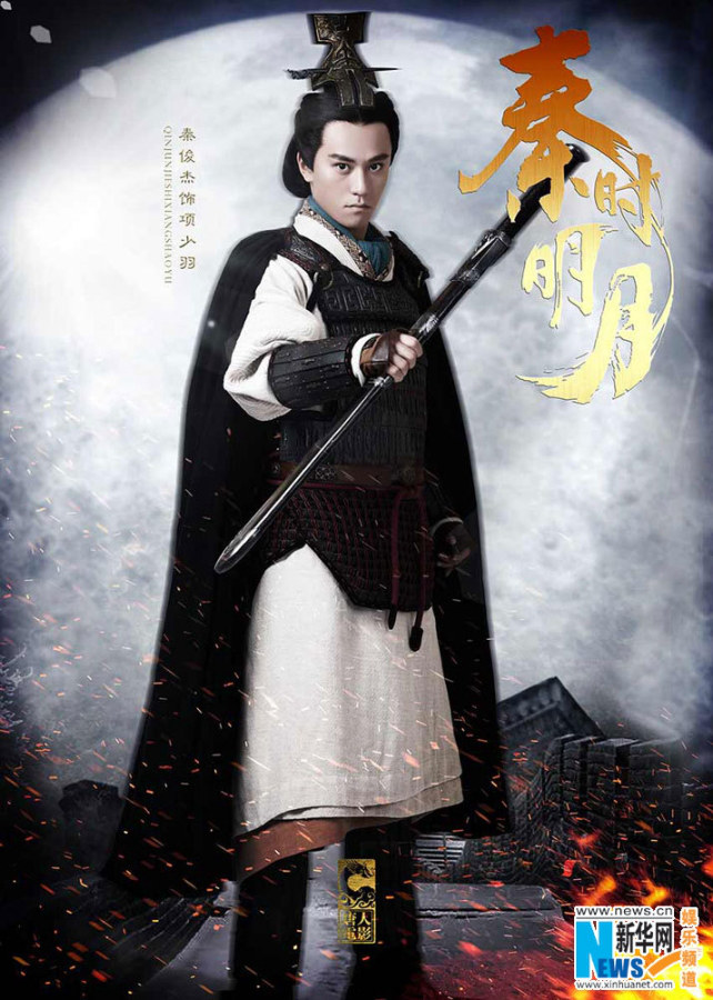 ‘????(秦時明月)’ ???? ??? ??