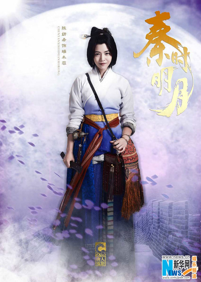 ‘????(秦時明月)’ ???? ??? ??