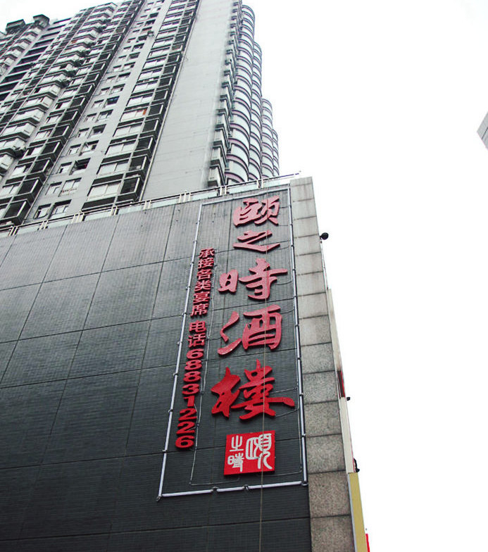 ????? ?? ? ?? ? ? ?? ???(頤之時)