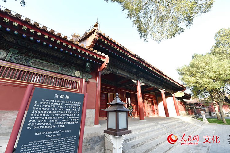 ???(寶蘊(yùn)樓) ?? ???(咸安門)