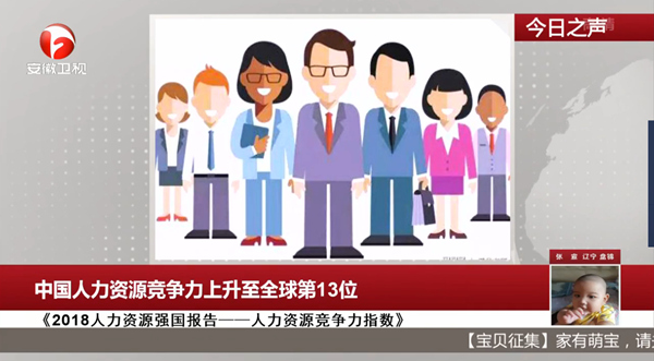 ?? ???? ??? ??? 13? ?? ?? ?? ??. [??=???(安徽) ??TV ‘?????’(每日新聞報(bào)) ?? ??]