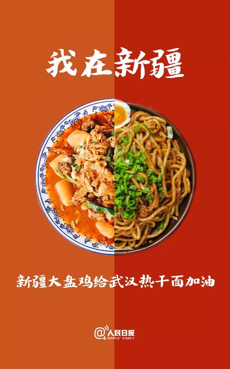 [??(新疆)] ?? ???(大盤雞: ???)? ?? ???? ?????.