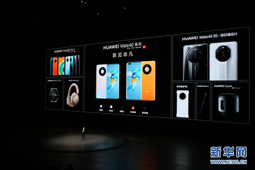 ??? ??? ???? ?? CEO ???(餘承東)? ???? ???? ??. [?? ??: ???]