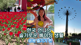 ??? ??? ? ? ?? ? ? ?? ??!