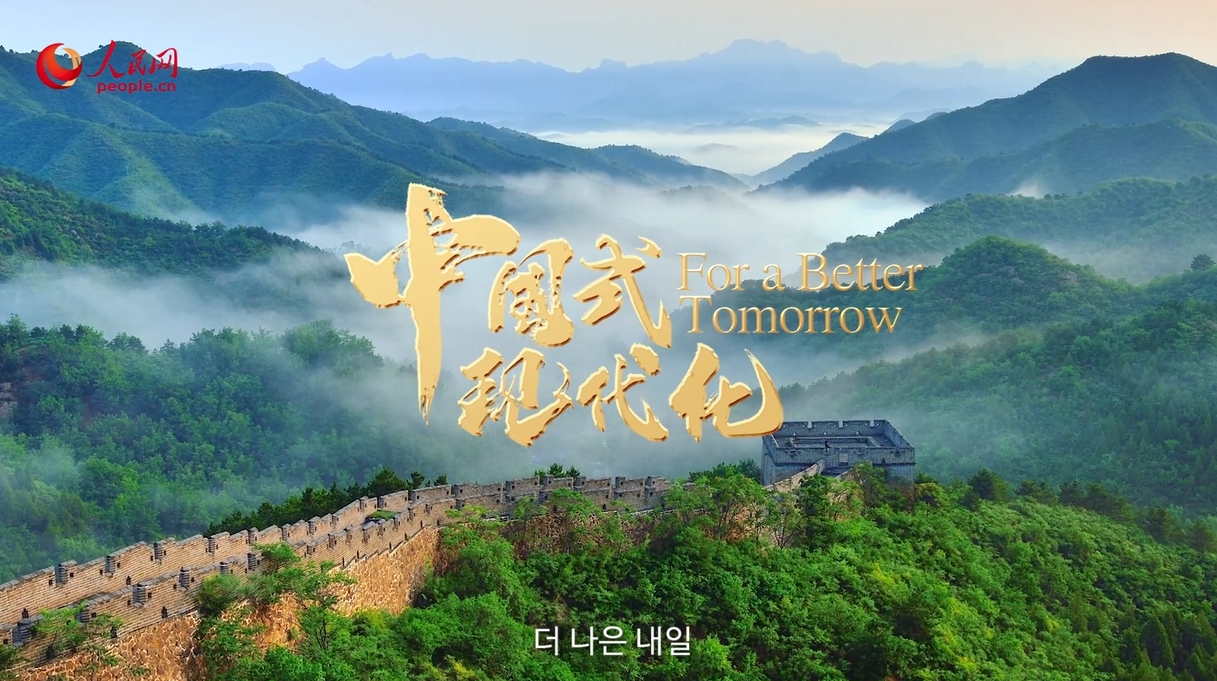 中國式現(xiàn)代化 封面圖