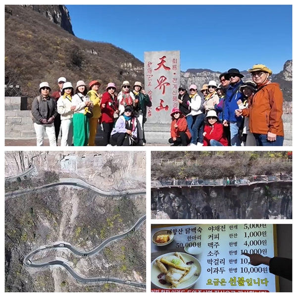 韓 ????, ????? ???? ??? 中 ?? ???? ??