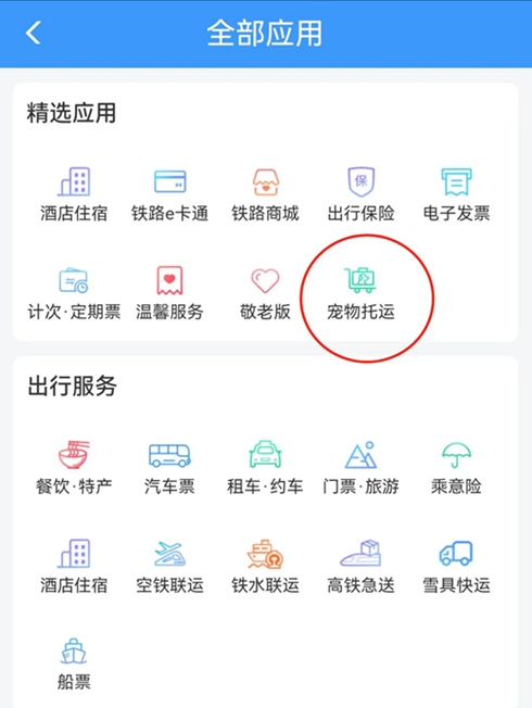 [?? ??: ??? ?? ? 12306 ?? ??]